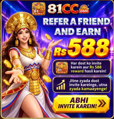 81CC Game – Registration, Login, Bonus, Referral & Online Games
