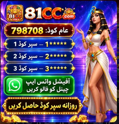 81CC Game – Registration, Login, Bonus, Referral & Online Games